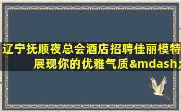 怀化酒吧招聘